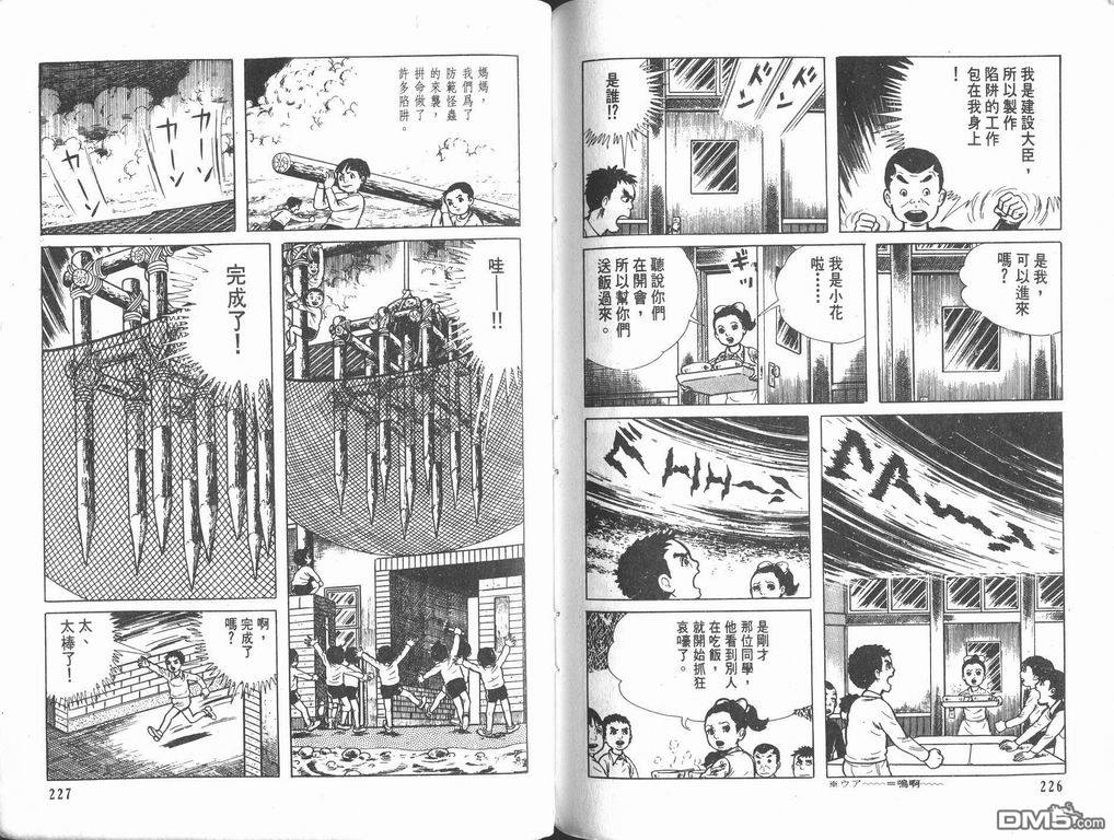 漂流教室漫画-图115