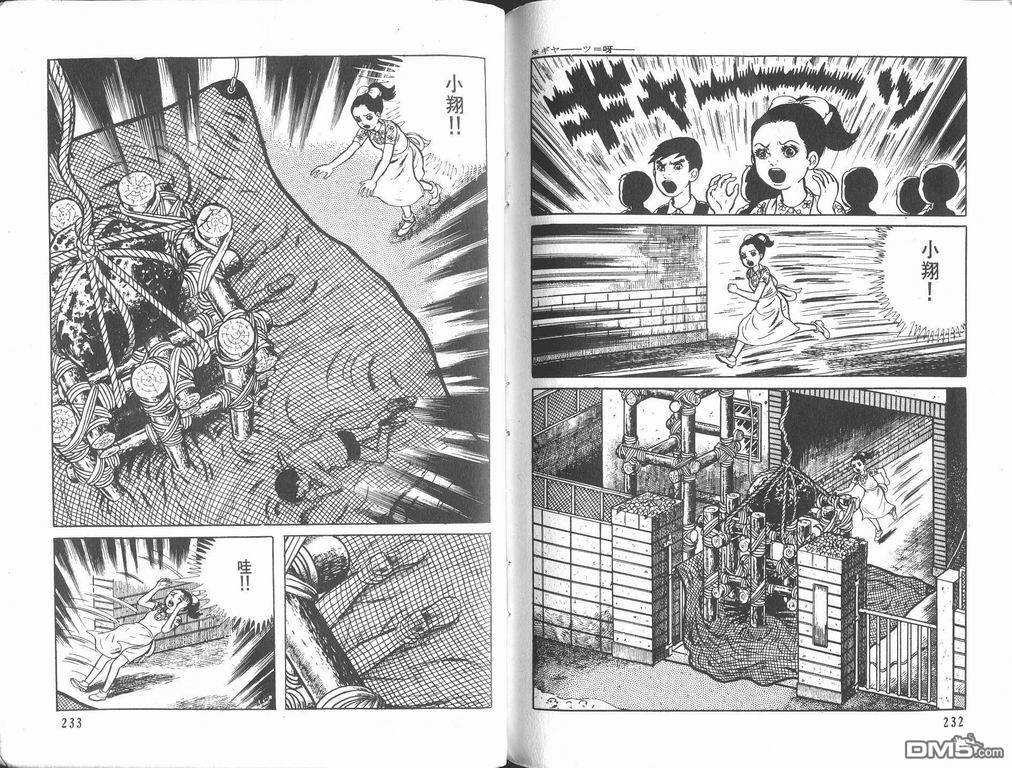 漂流教室漫画-图118