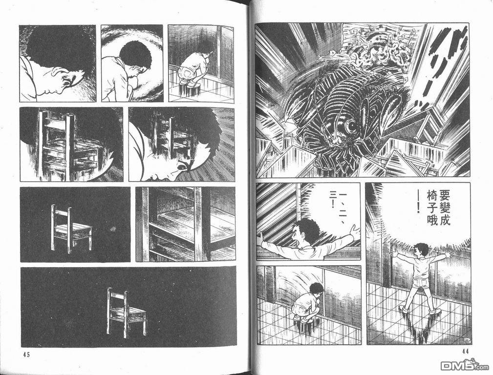 漂流教室第4卷图