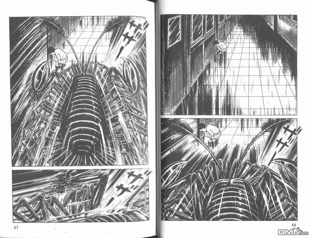 漂流教室第4卷图