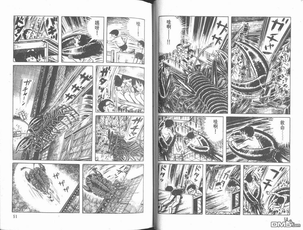 漂流教室第4卷图