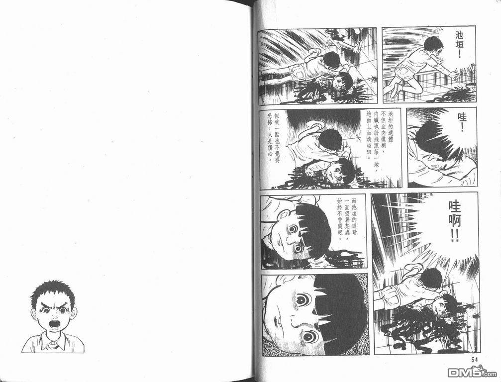 漂流教室第4卷图