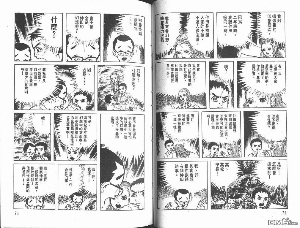 漂流教室第4卷图