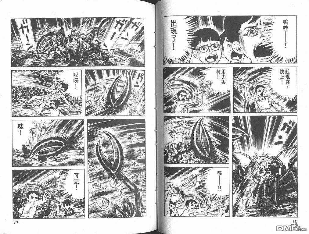 漂流教室第4卷图