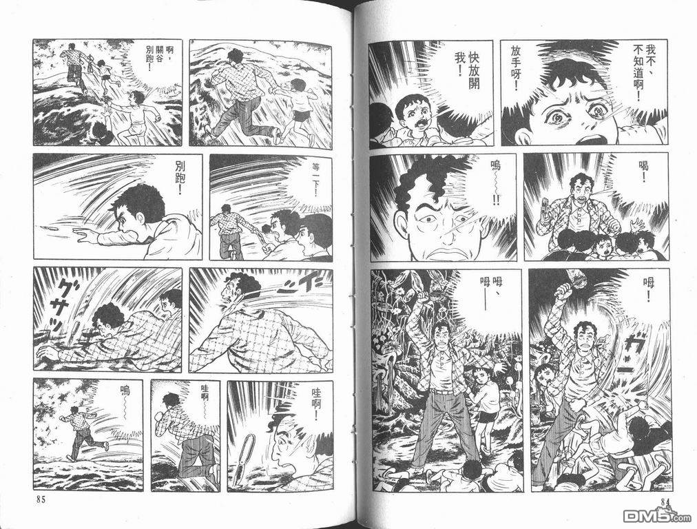 漂流教室第4卷图