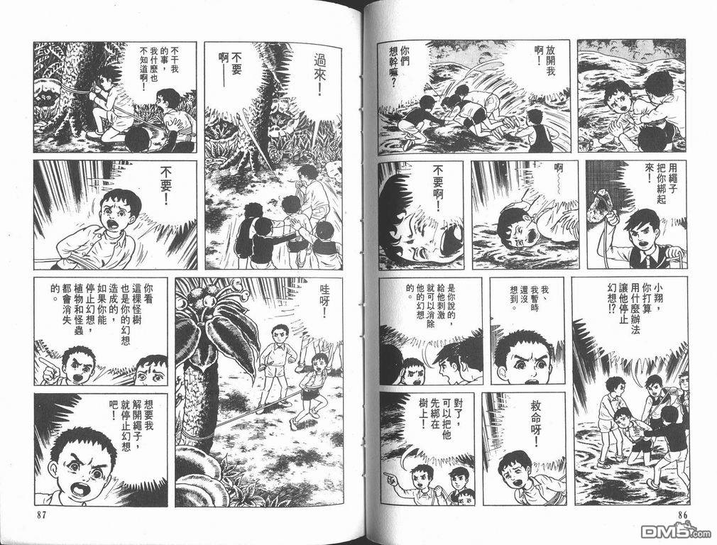 漂流教室第4卷图