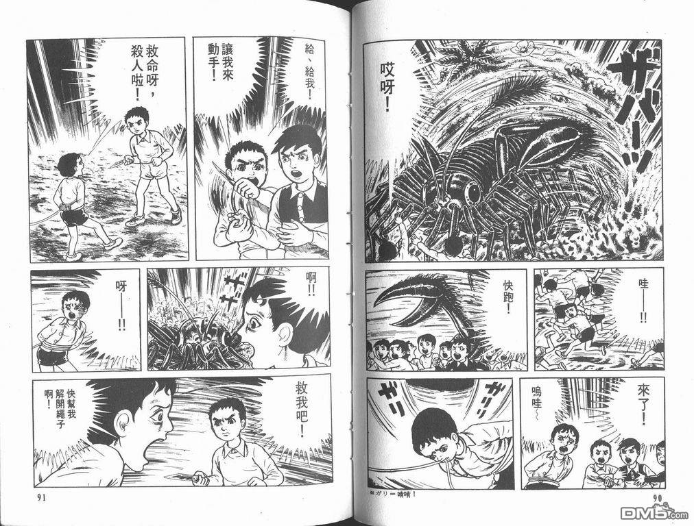 漂流教室第4卷图