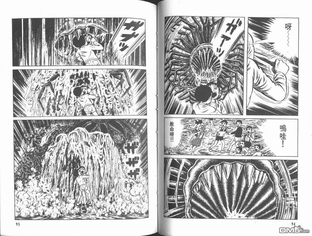 漂流教室第4卷图