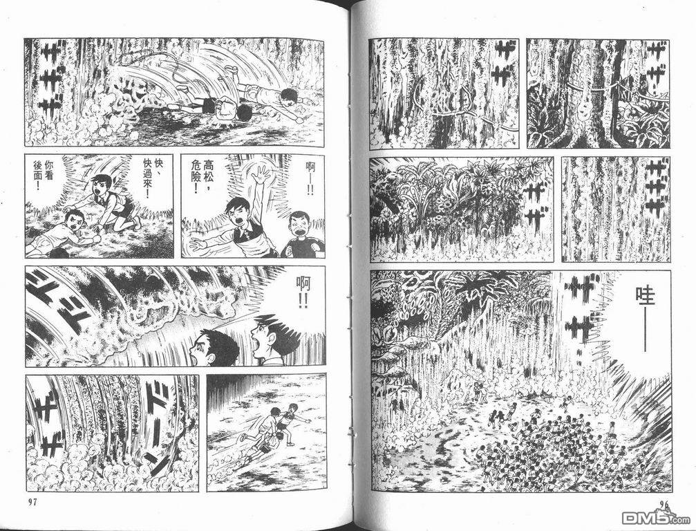 漂流教室第4卷图