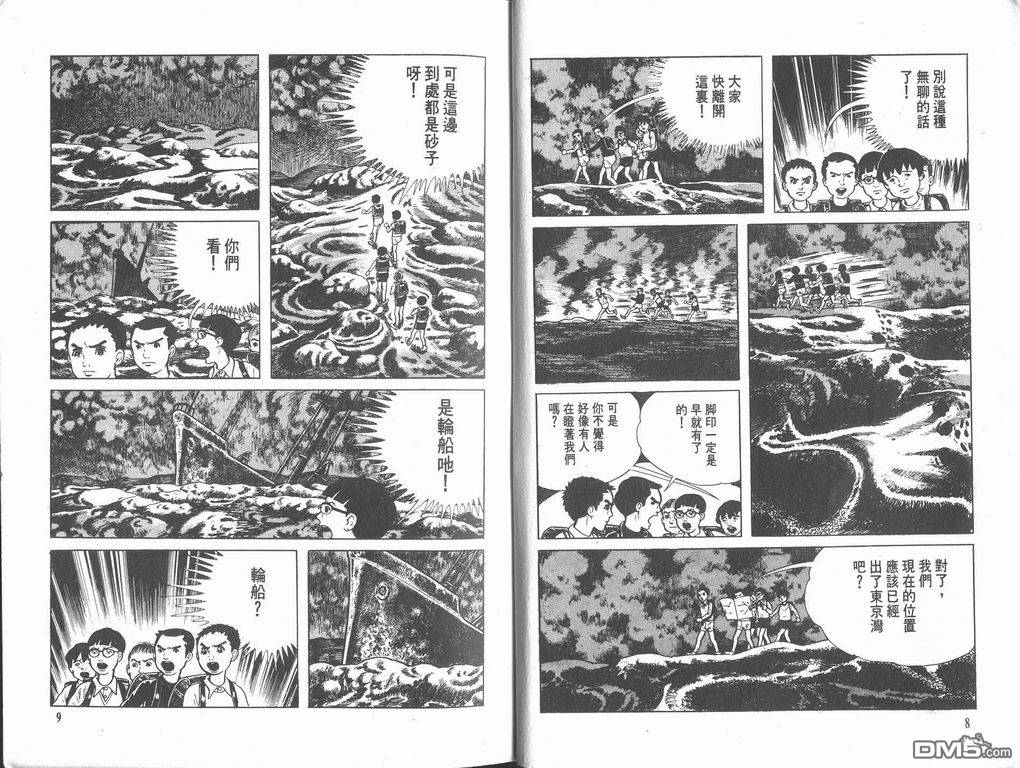 漂流教室漫画-图6