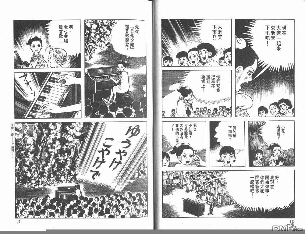漂流教室漫画-图11