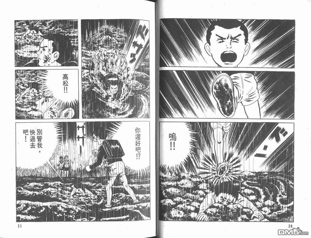 漂流教室漫画-图17