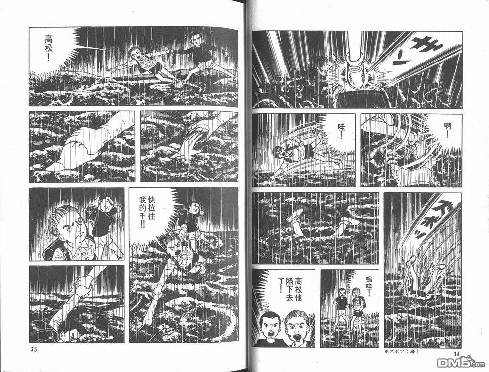 漂流教室漫画-图19