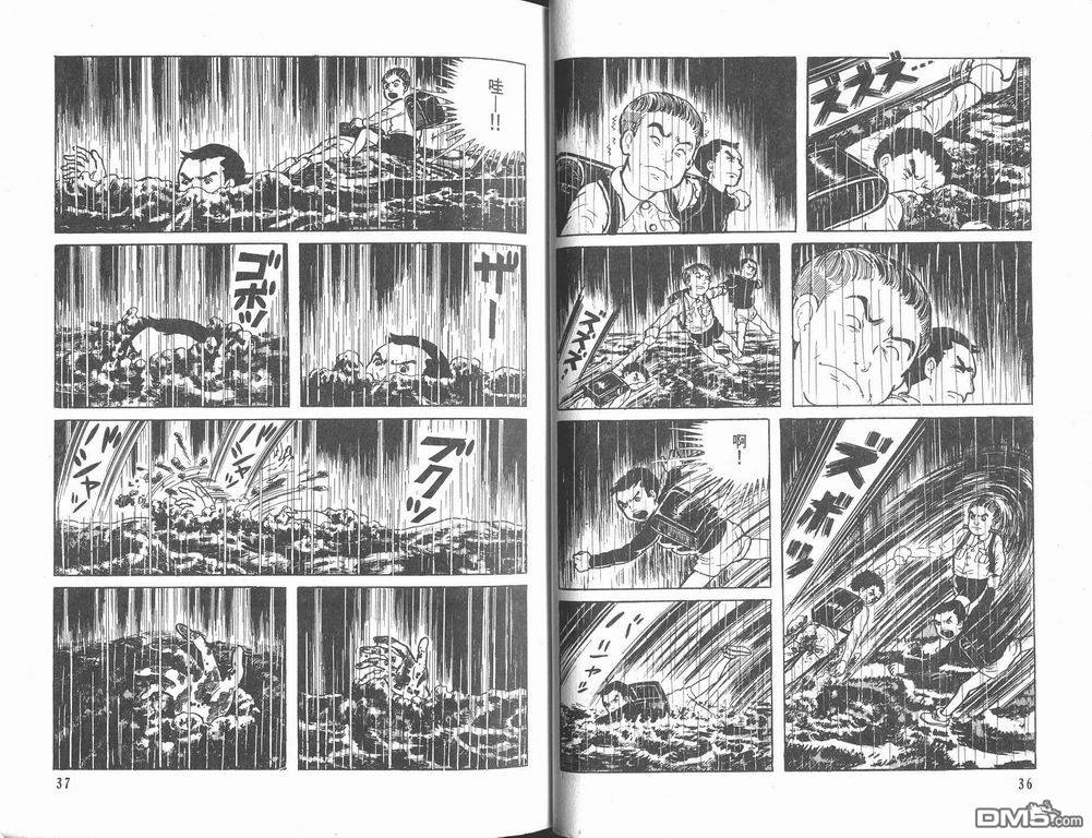 漂流教室漫画-图20