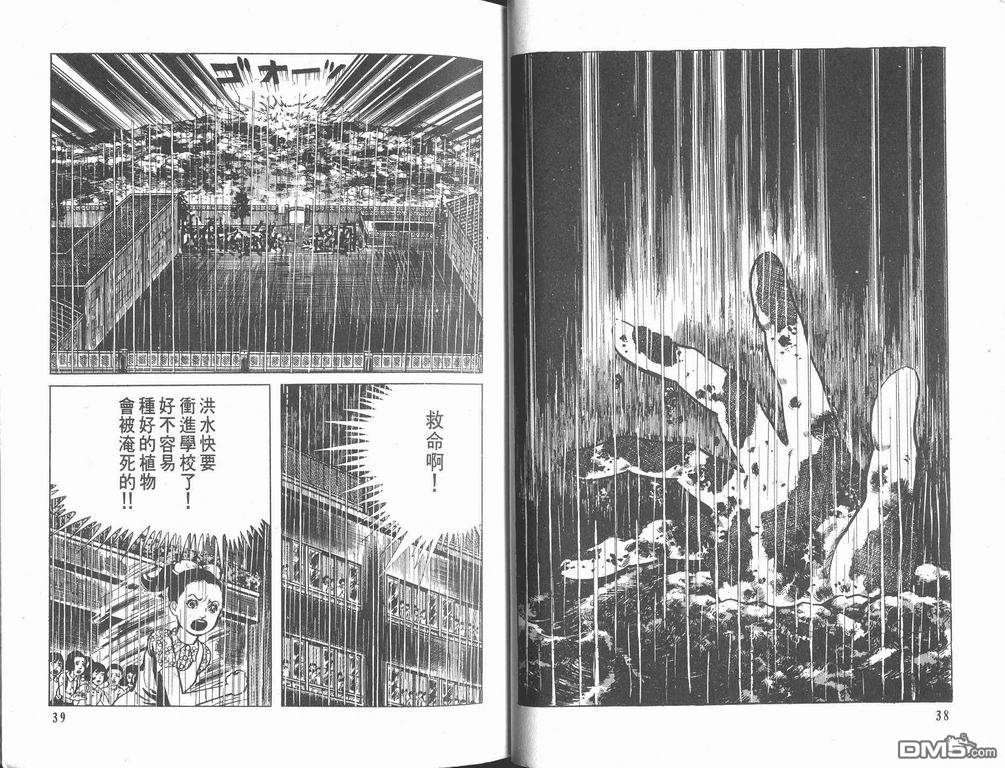 漂流教室漫画-图21