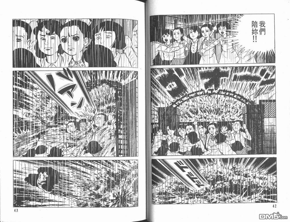 漂流教室漫画-图23