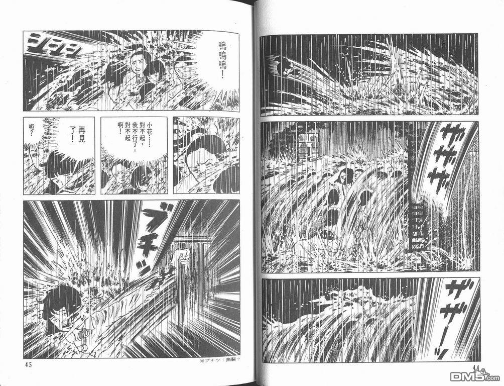 漂流教室漫画-图24