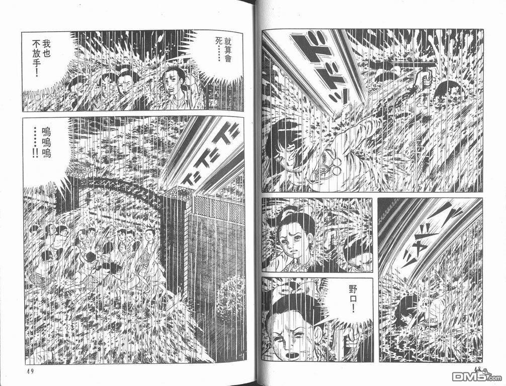 漂流教室漫画-图26