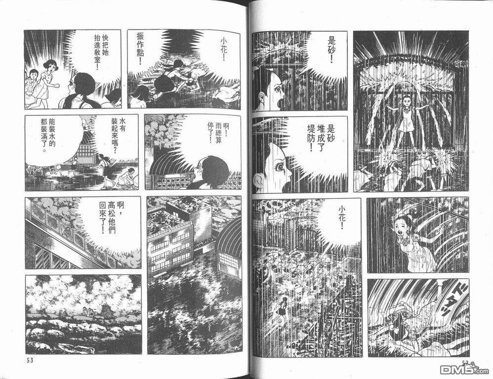 漂流教室漫画-图28