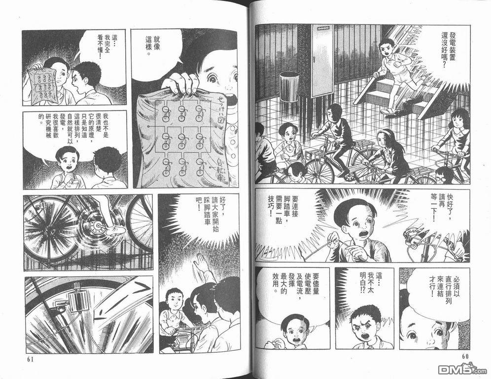 漂流教室漫画-图32