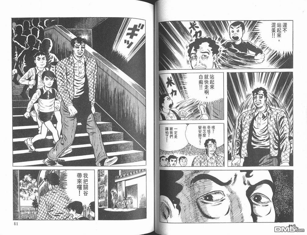 漂流教室漫画-图42