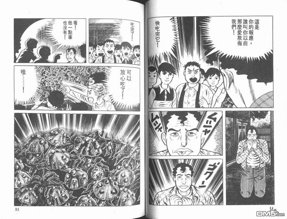 漂流教室漫画-图44