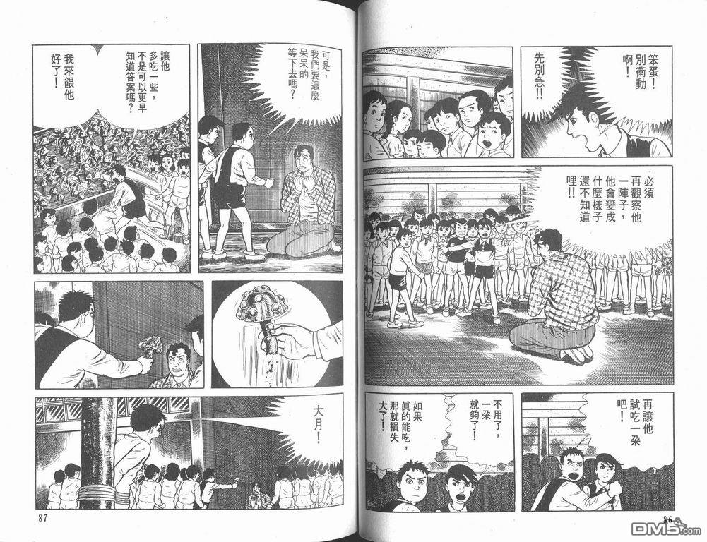 漂流教室漫画-图45