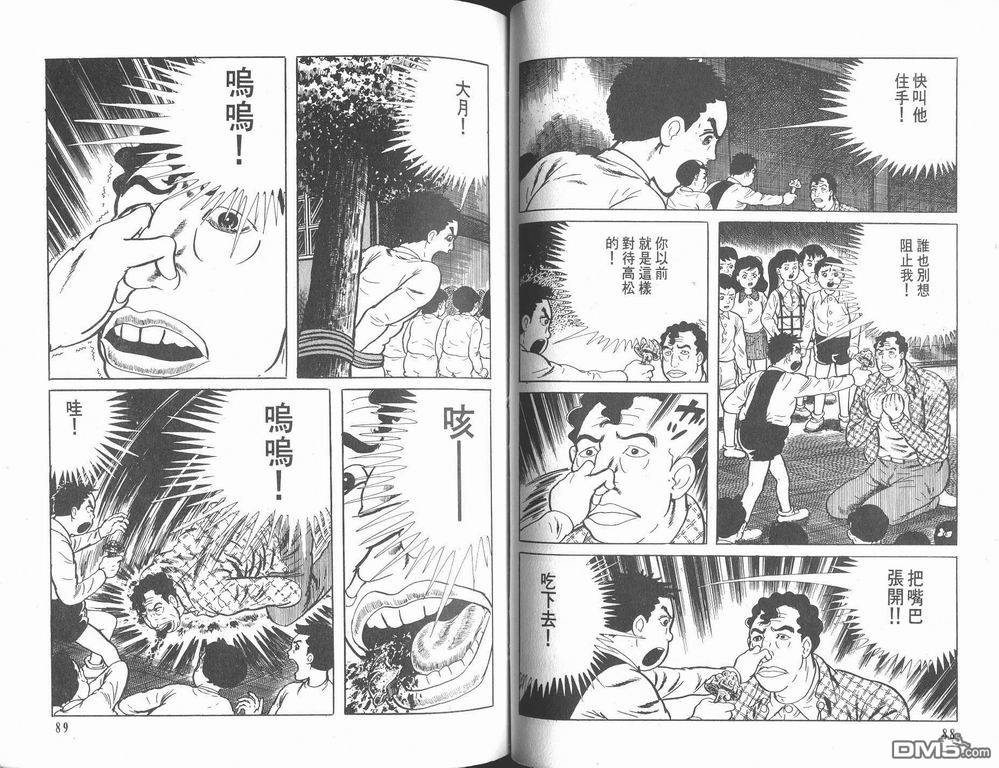 漂流教室漫画-图46