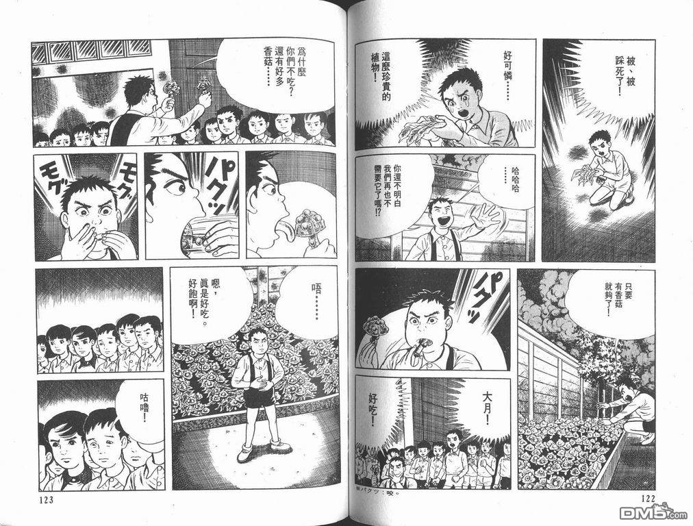 漂流教室漫画-图62