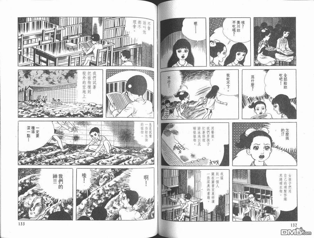 漂流教室漫画-图67