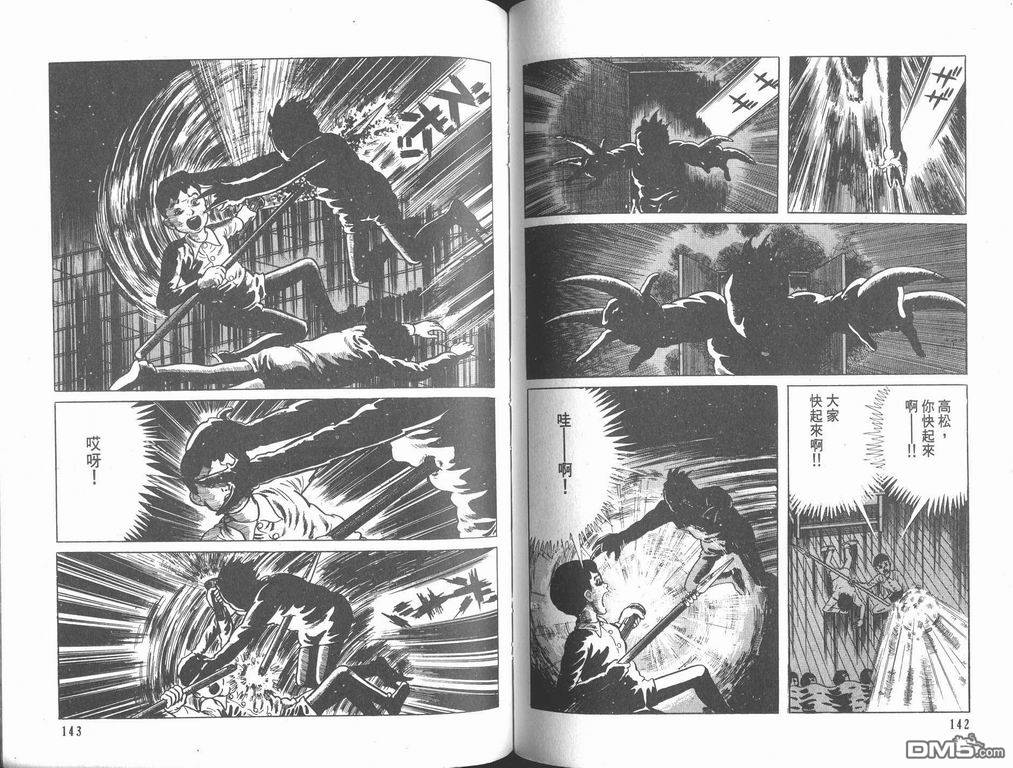 漂流教室漫画-图72