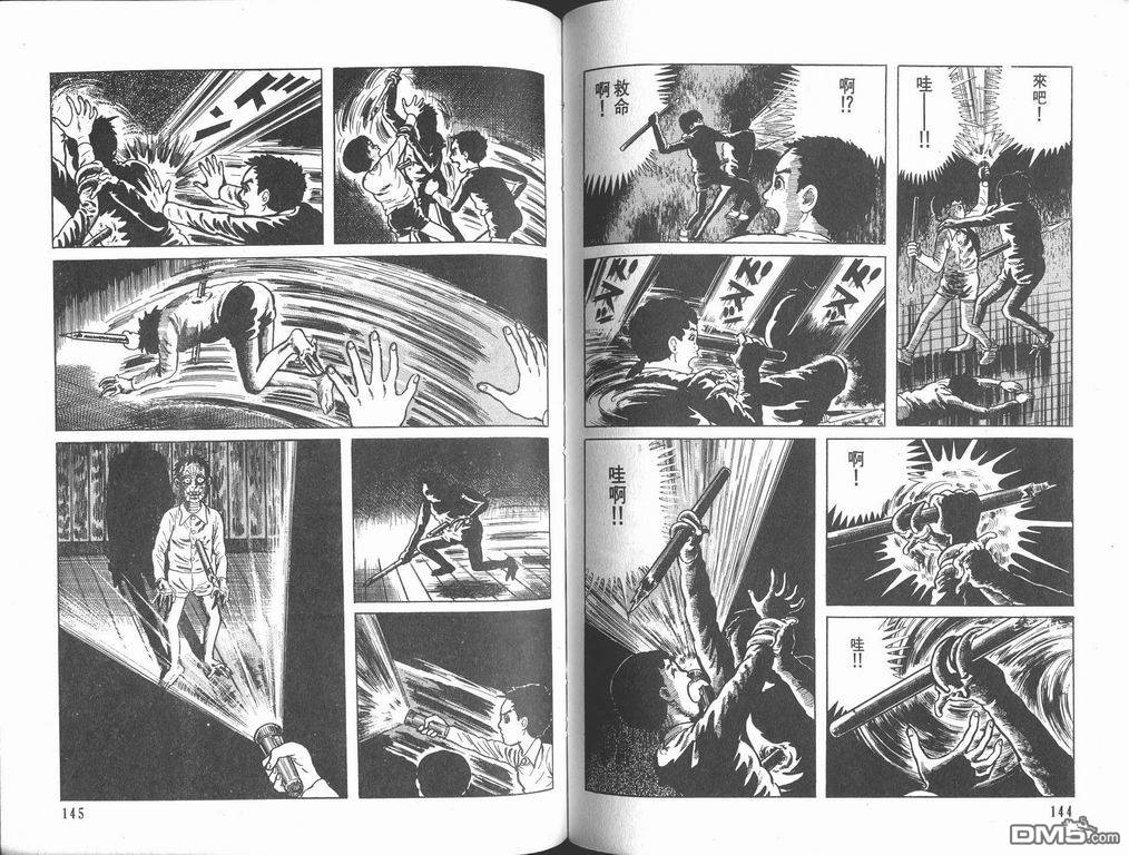 漂流教室漫画-图73