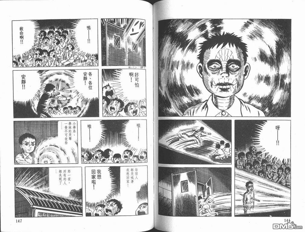 漂流教室漫画-图74