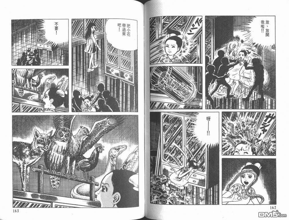 漂流教室漫画-图82