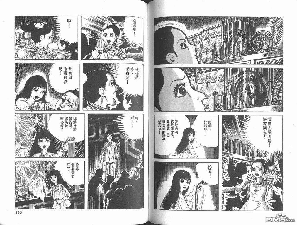 漂流教室漫画-图83