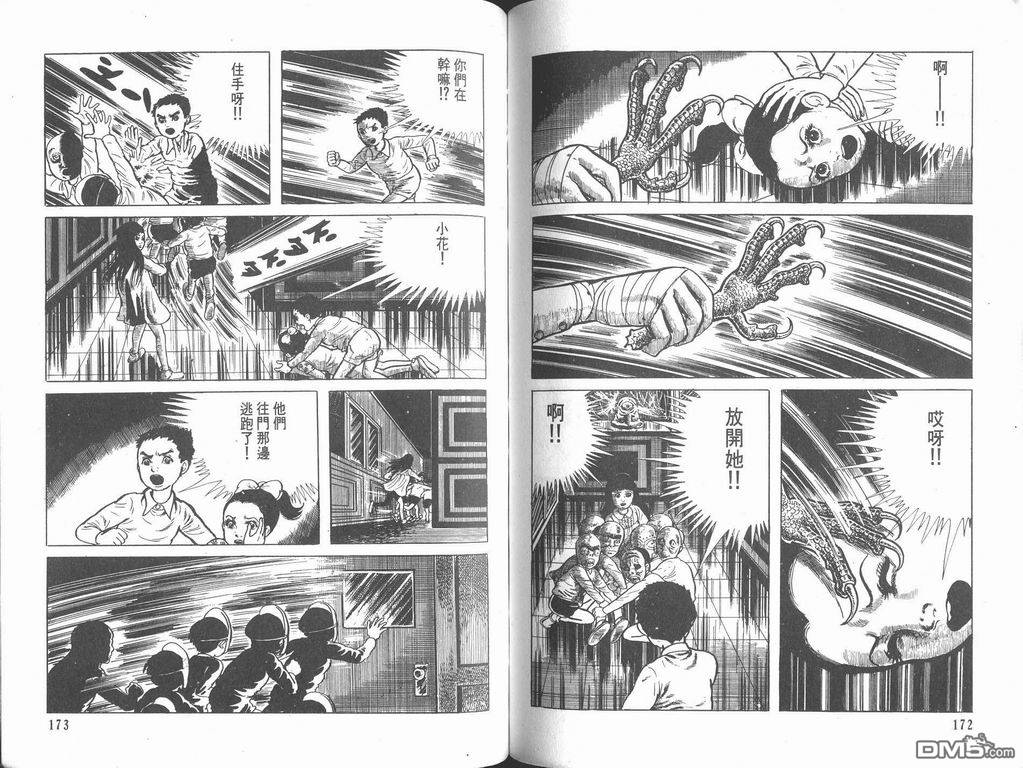 漂流教室漫画-图87