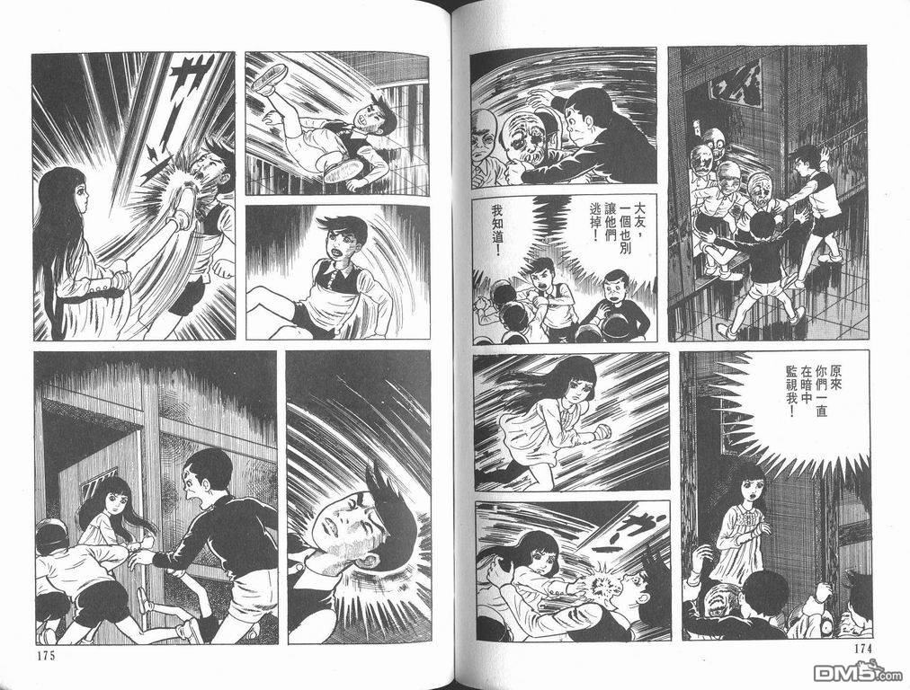 漂流教室漫画-图88