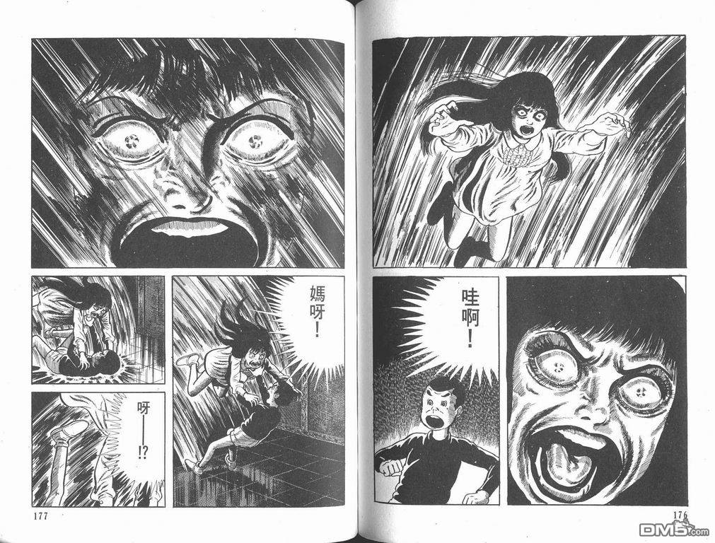 漂流教室漫画-图89