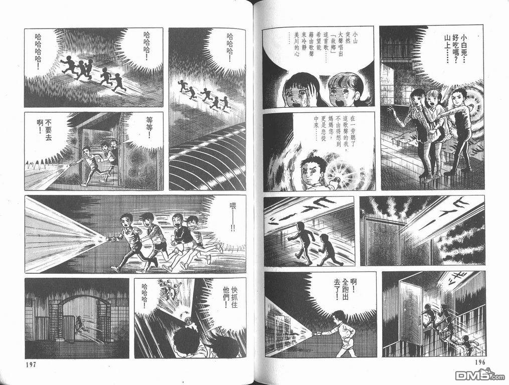 漂流教室漫画-图99