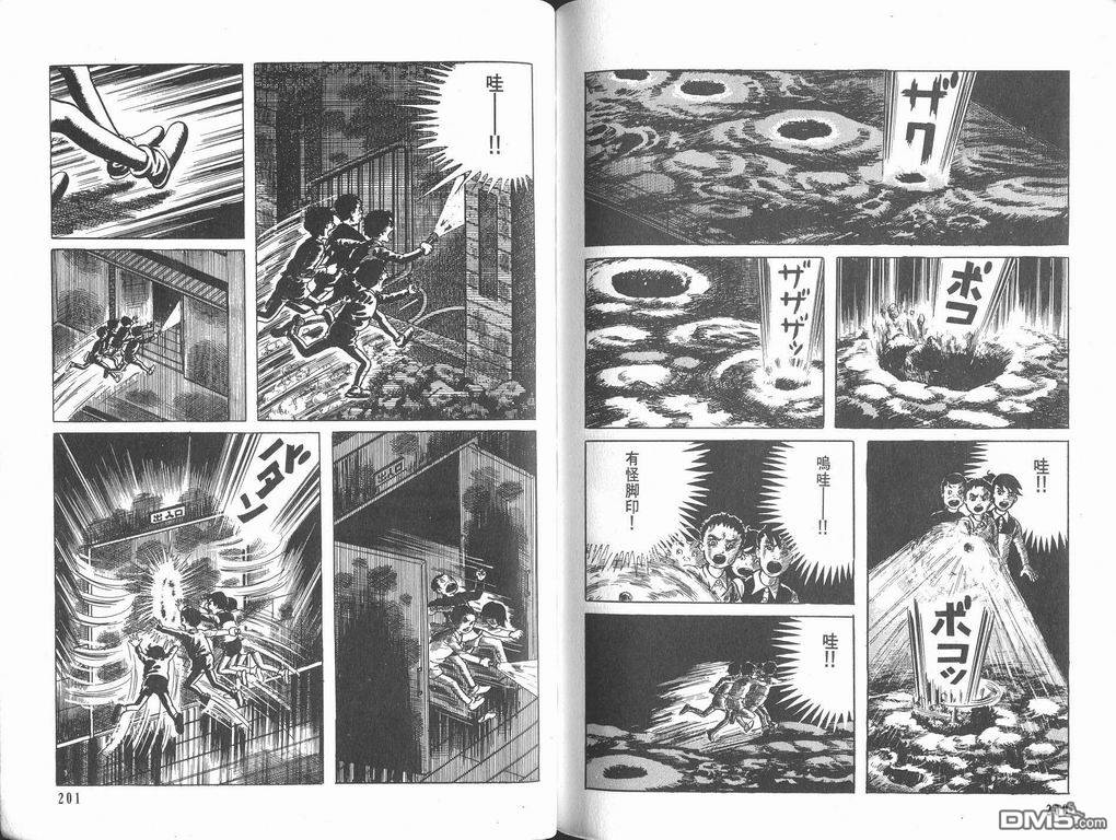 漂流教室漫画-图101