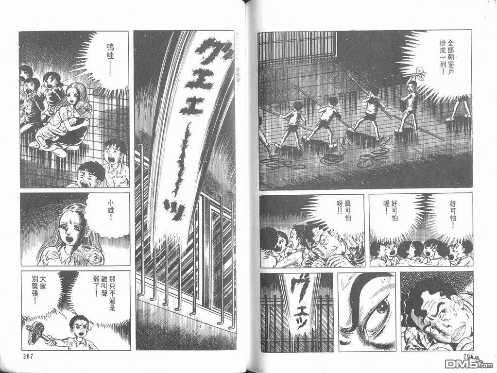 漂流教室漫画-图104