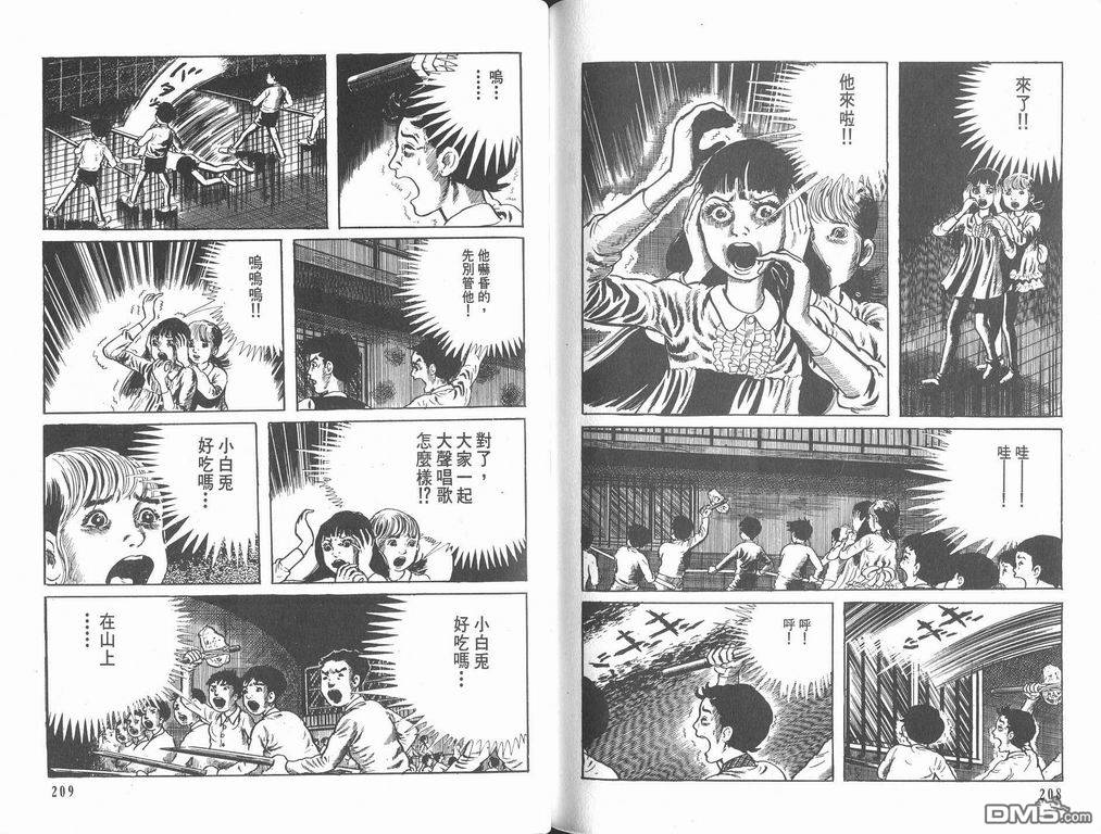 漂流教室漫画-图105