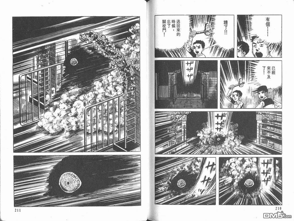 漂流教室漫画-图106