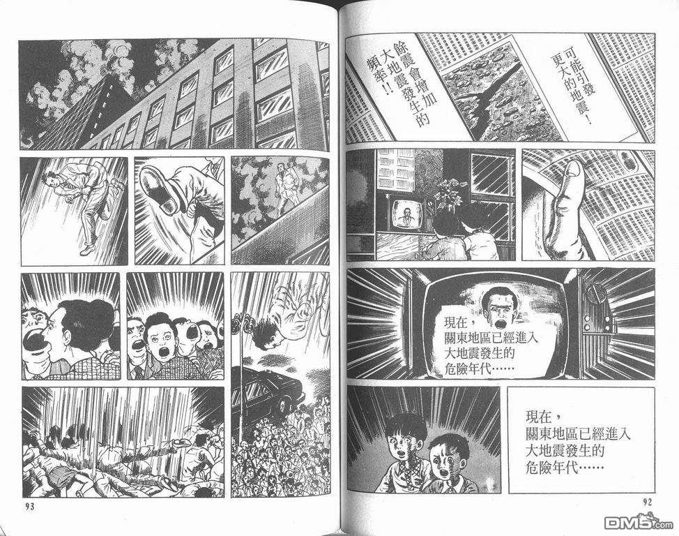 漂流教室第7卷图