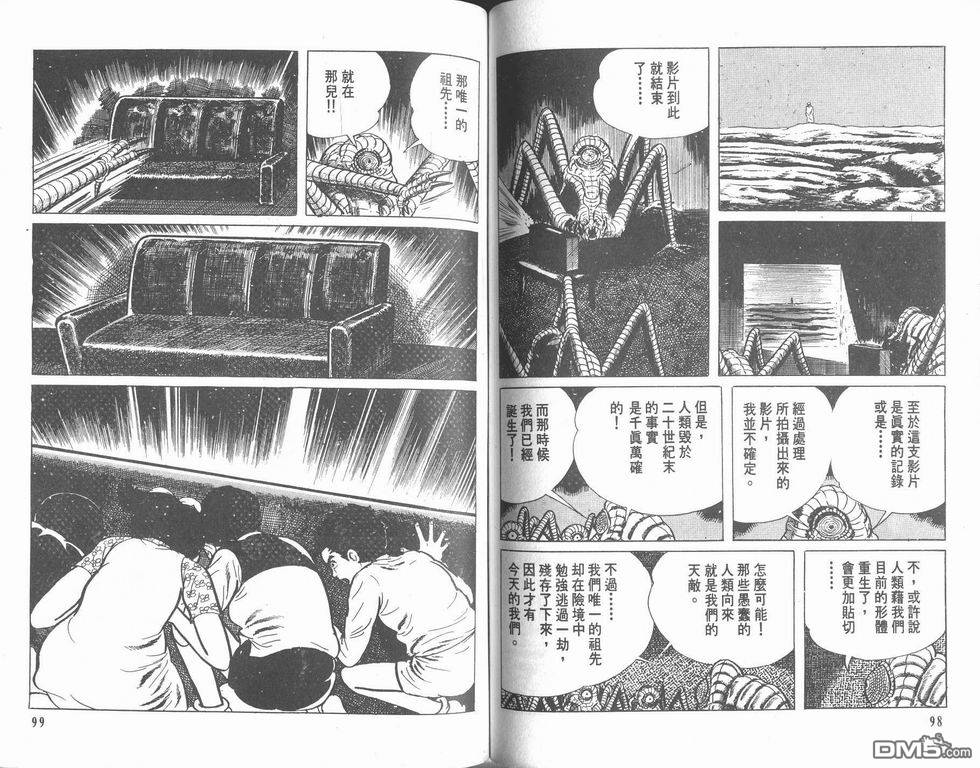 漂流教室第7卷图