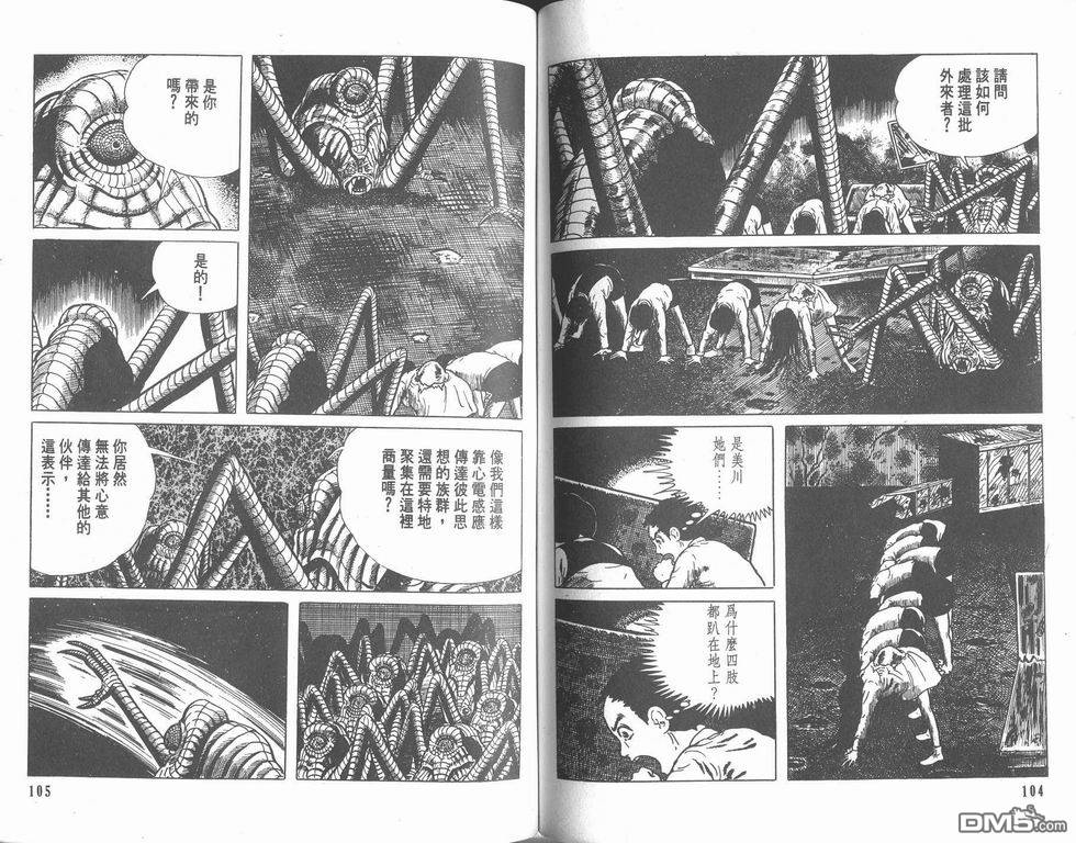 漂流教室第7卷图