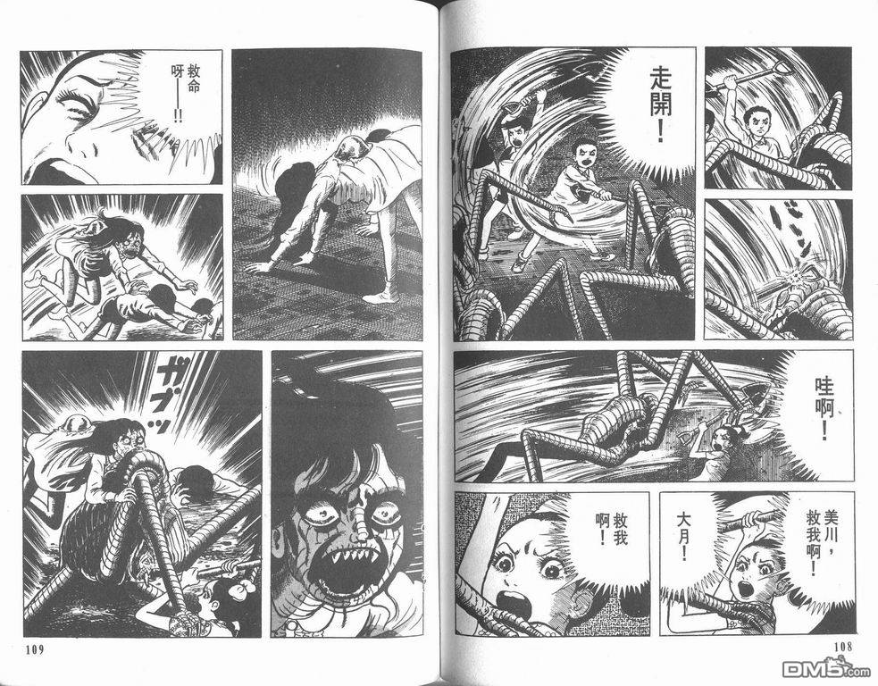 漂流教室第7卷图