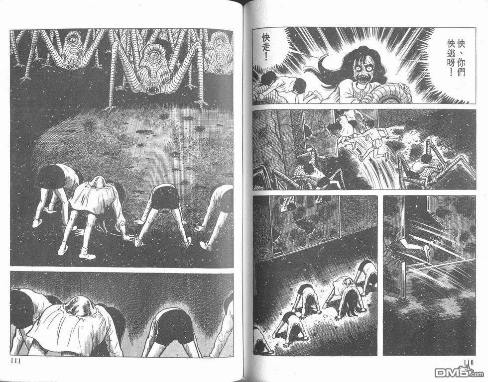 漂流教室第7卷图