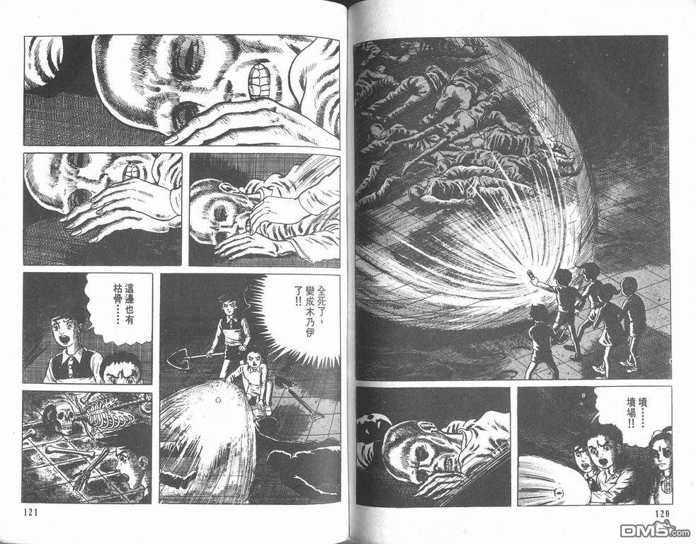 漂流教室第7卷图