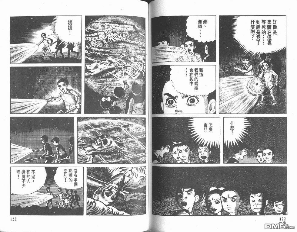 漂流教室第7卷图